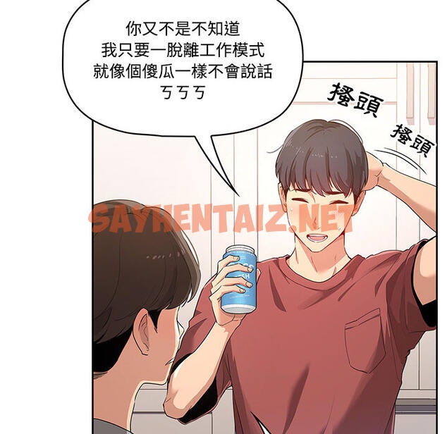 查看漫画疫情期間的家教生活 - 第1章 - sayhentaiz.net中的849134图片