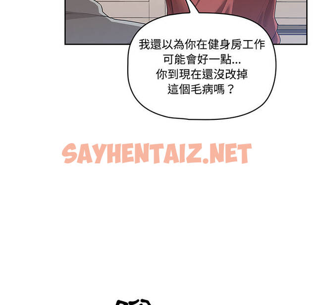 查看漫画疫情期間的家教生活 - 第1章 - tymanga.com中的849135图片