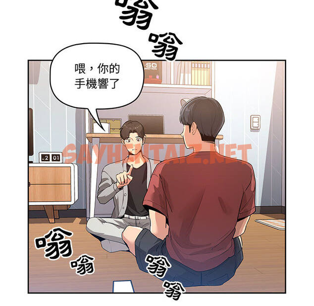 查看漫画疫情期間的家教生活 - 第1章 - sayhentaiz.net中的849136图片