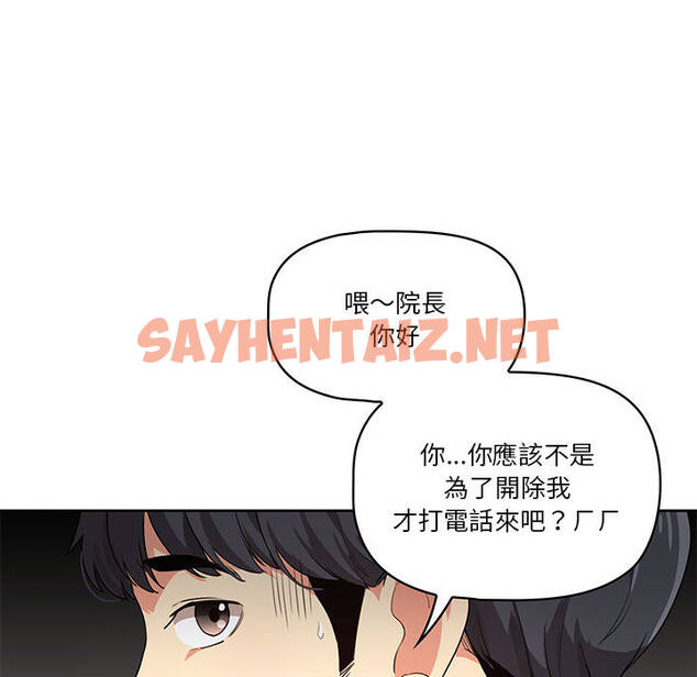 查看漫画疫情期間的家教生活 - 第1章 - tymanga.com中的849137图片