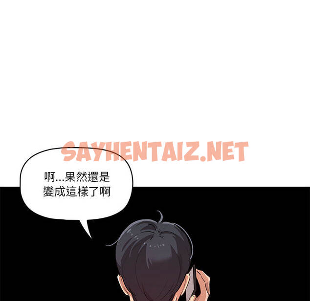 查看漫画疫情期間的家教生活 - 第1章 - sayhentaiz.net中的849141图片