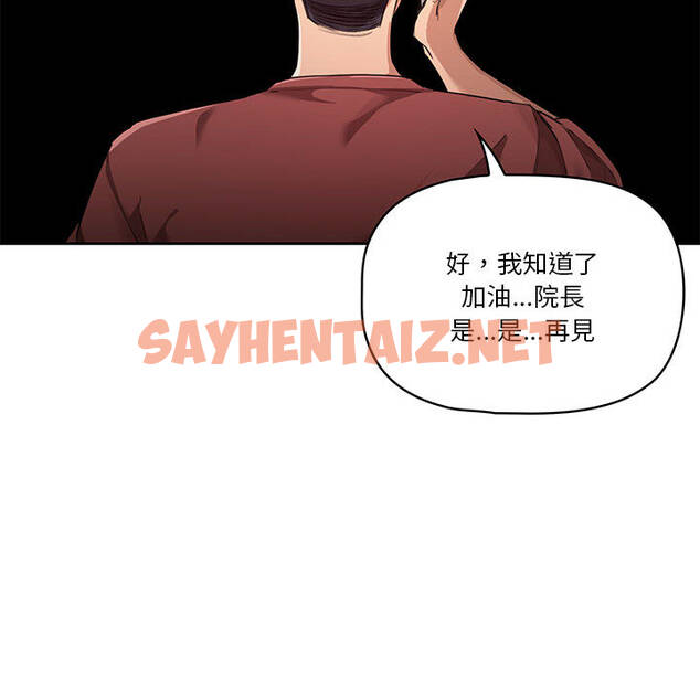 查看漫画疫情期間的家教生活 - 第1章 - sayhentaiz.net中的849142图片