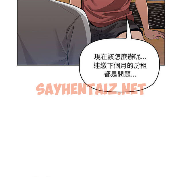 查看漫画疫情期間的家教生活 - 第1章 - sayhentaiz.net中的849144图片