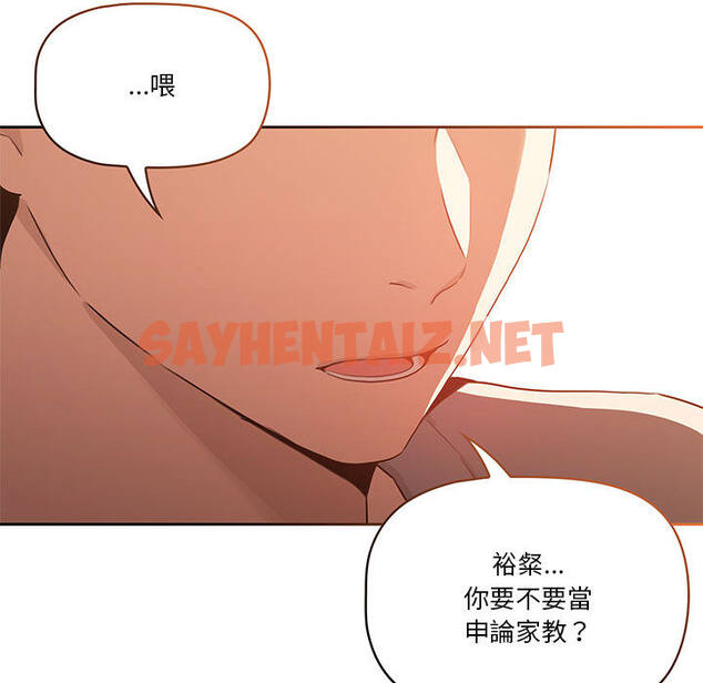 查看漫画疫情期間的家教生活 - 第1章 - sayhentaiz.net中的849145图片