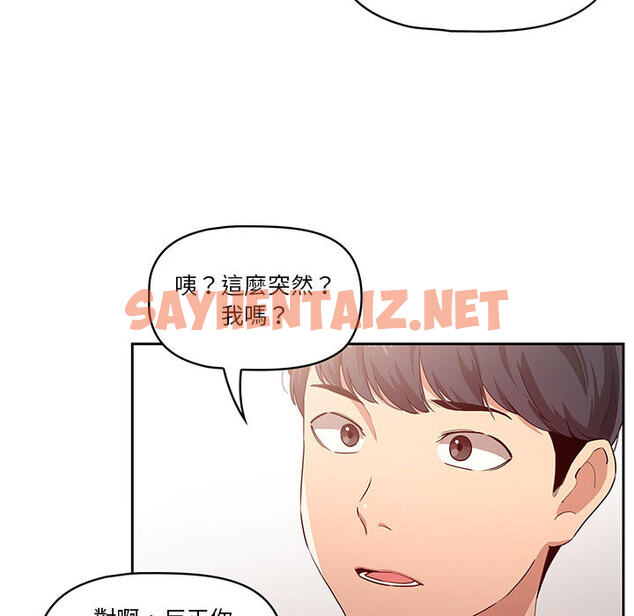 查看漫画疫情期間的家教生活 - 第1章 - sayhentaiz.net中的849146图片