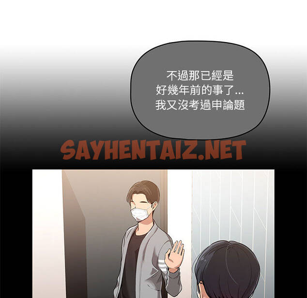 查看漫画疫情期間的家教生活 - 第1章 - sayhentaiz.net中的849149图片