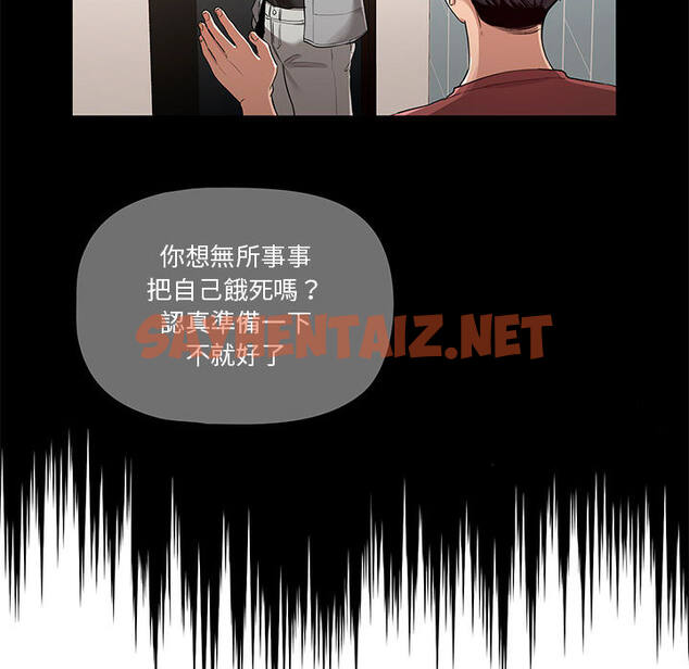 查看漫画疫情期間的家教生活 - 第1章 - sayhentaiz.net中的849150图片