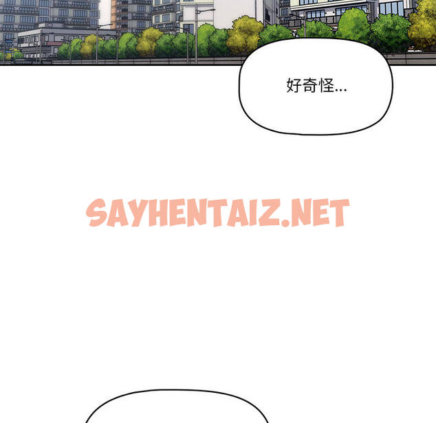 查看漫画疫情期間的家教生活 - 第1章 - sayhentaiz.net中的849158图片