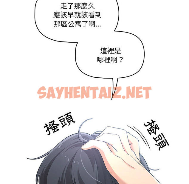 查看漫画疫情期間的家教生活 - 第1章 - sayhentaiz.net中的849159图片