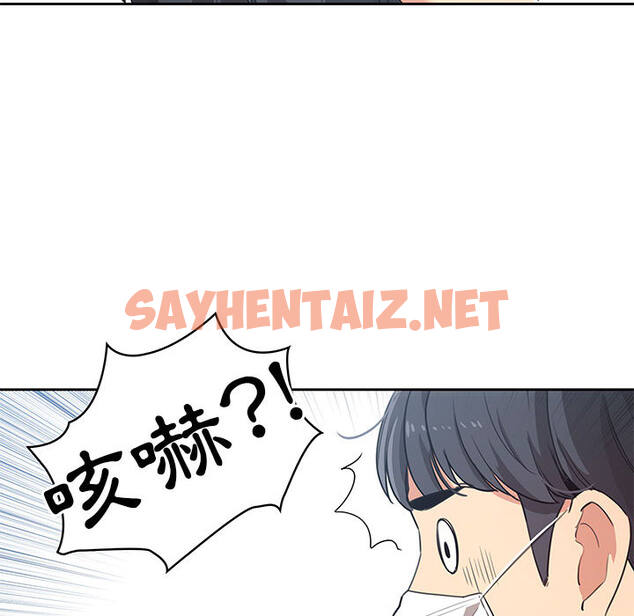 查看漫画疫情期間的家教生活 - 第1章 - sayhentaiz.net中的849160图片