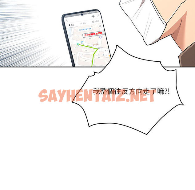 查看漫画疫情期間的家教生活 - 第1章 - sayhentaiz.net中的849161图片