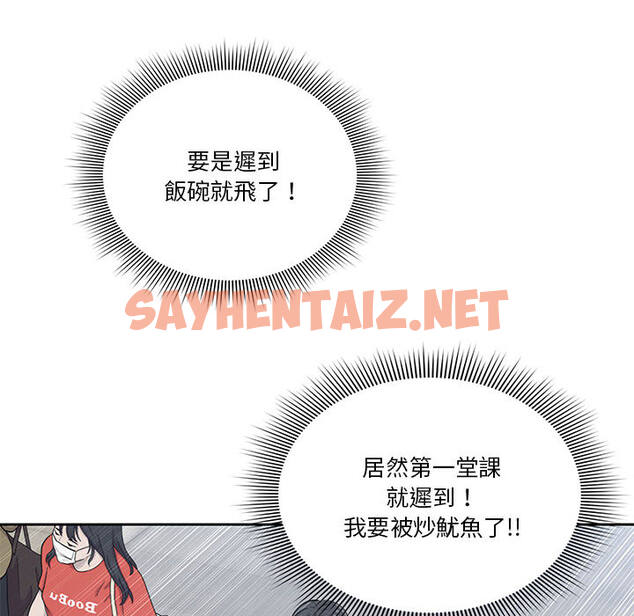 查看漫画疫情期間的家教生活 - 第1章 - sayhentaiz.net中的849162图片