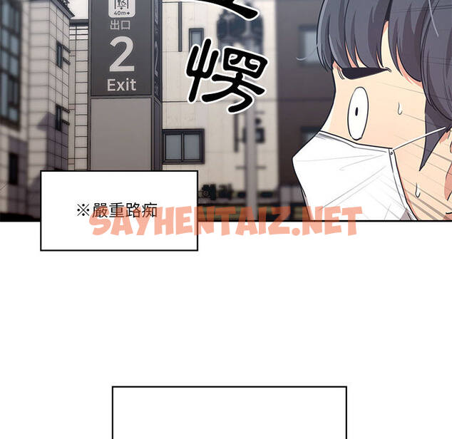 查看漫画疫情期間的家教生活 - 第1章 - sayhentaiz.net中的849166图片