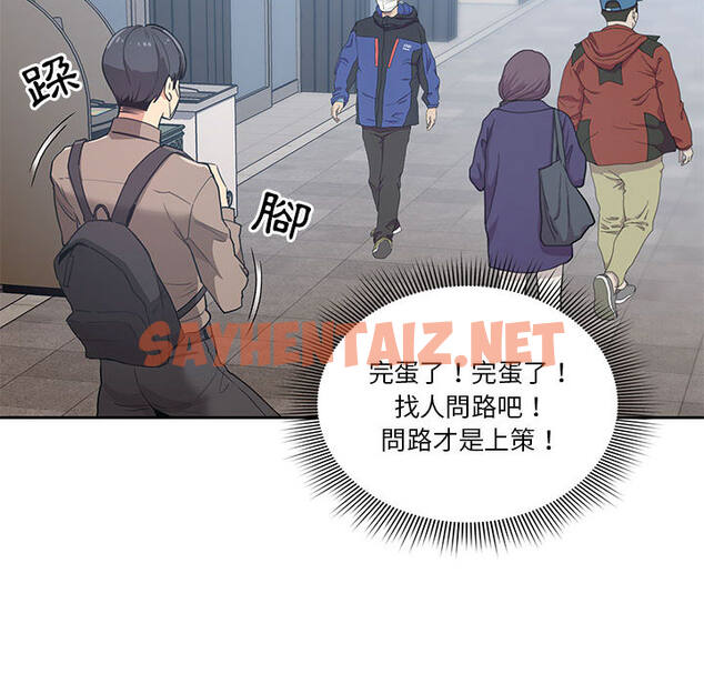 查看漫画疫情期間的家教生活 - 第1章 - sayhentaiz.net中的849168图片