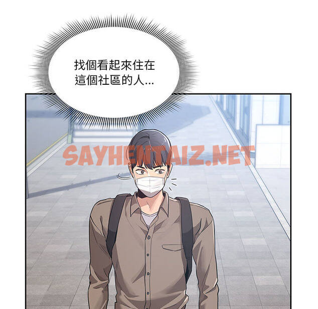 查看漫画疫情期間的家教生活 - 第1章 - sayhentaiz.net中的849169图片