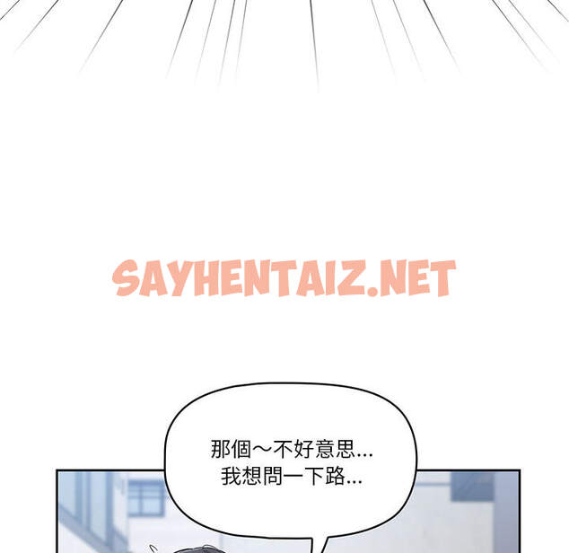 查看漫画疫情期間的家教生活 - 第1章 - sayhentaiz.net中的849174图片