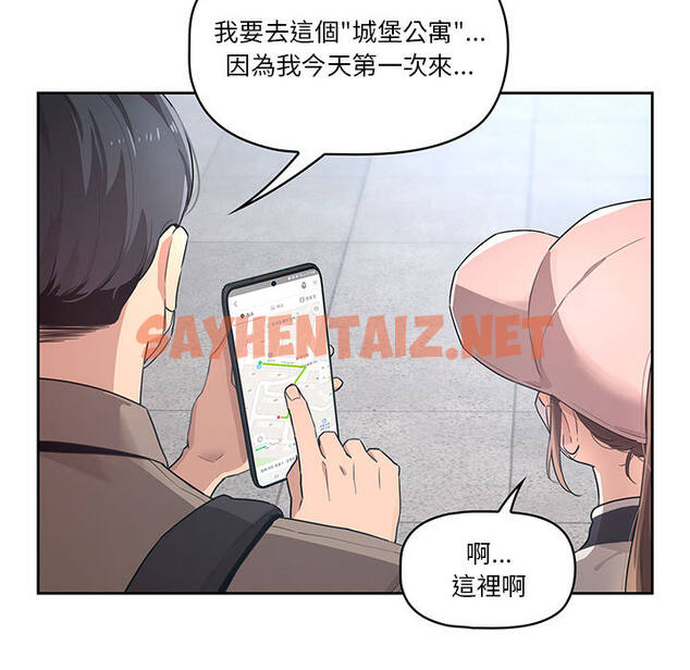 查看漫画疫情期間的家教生活 - 第1章 - sayhentaiz.net中的849176图片