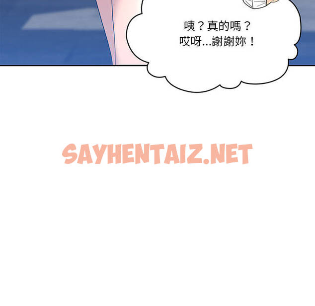 查看漫画疫情期間的家教生活 - 第1章 - sayhentaiz.net中的849180图片