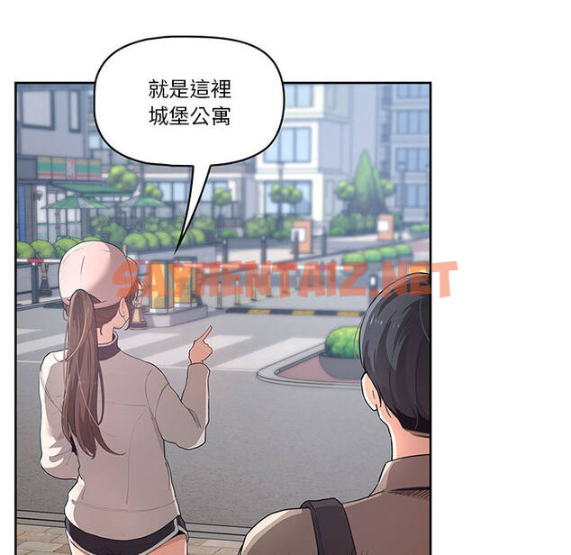 查看漫画疫情期間的家教生活 - 第1章 - sayhentaiz.net中的849181图片