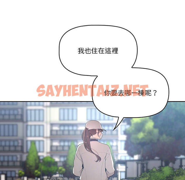 查看漫画疫情期間的家教生活 - 第1章 - sayhentaiz.net中的849184图片