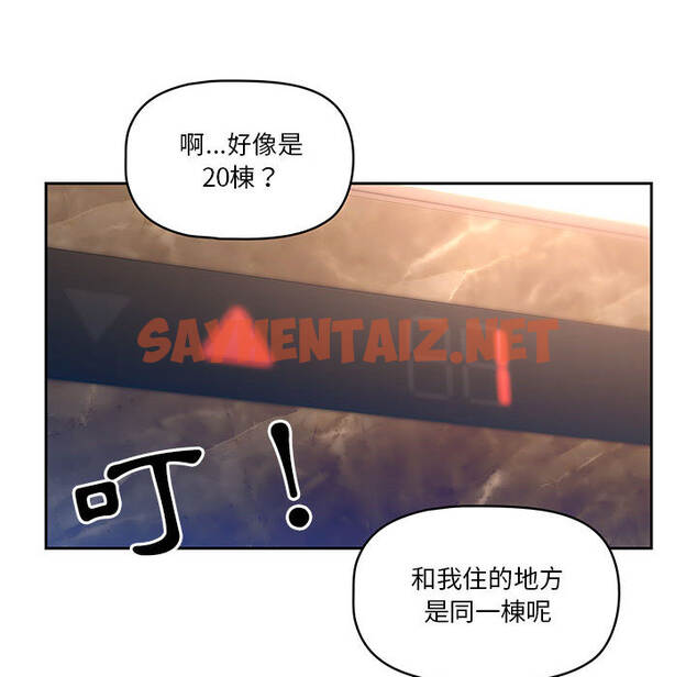 查看漫画疫情期間的家教生活 - 第1章 - sayhentaiz.net中的849186图片