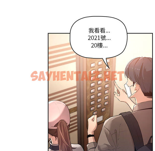 查看漫画疫情期間的家教生活 - 第1章 - sayhentaiz.net中的849188图片