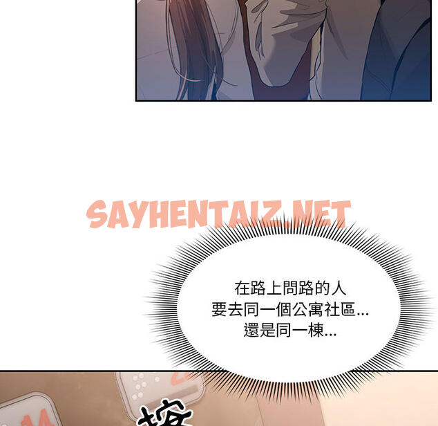 查看漫画疫情期間的家教生活 - 第1章 - sayhentaiz.net中的849189图片