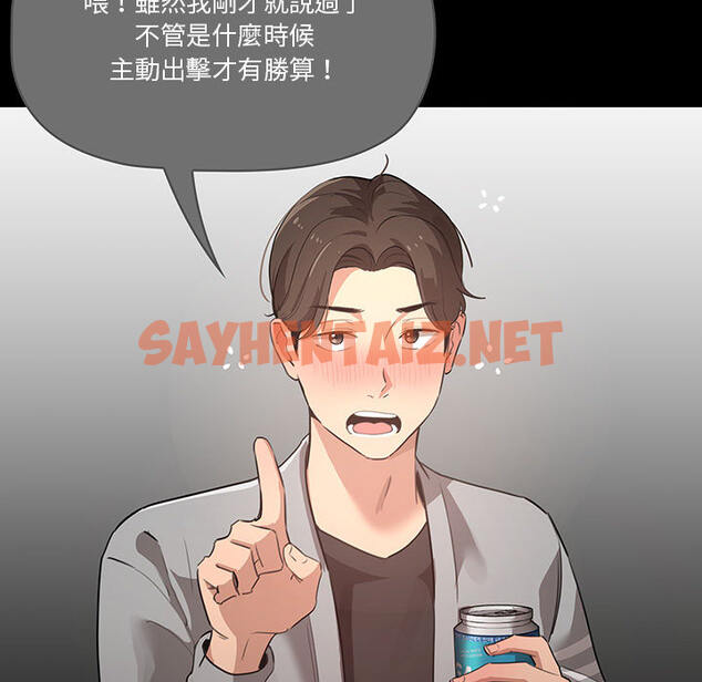 查看漫画疫情期間的家教生活 - 第1章 - sayhentaiz.net中的849192图片