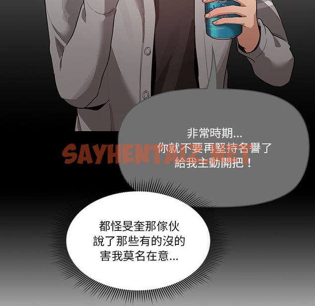 查看漫画疫情期間的家教生活 - 第1章 - sayhentaiz.net中的849193图片