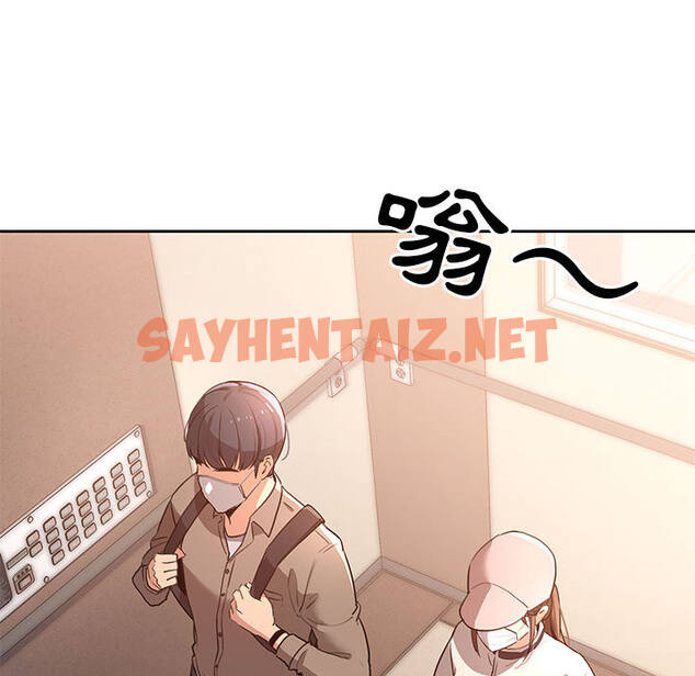 查看漫画疫情期間的家教生活 - 第1章 - sayhentaiz.net中的849196图片