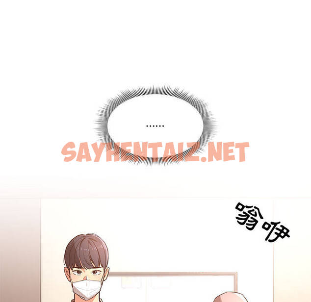 查看漫画疫情期間的家教生活 - 第1章 - sayhentaiz.net中的849198图片