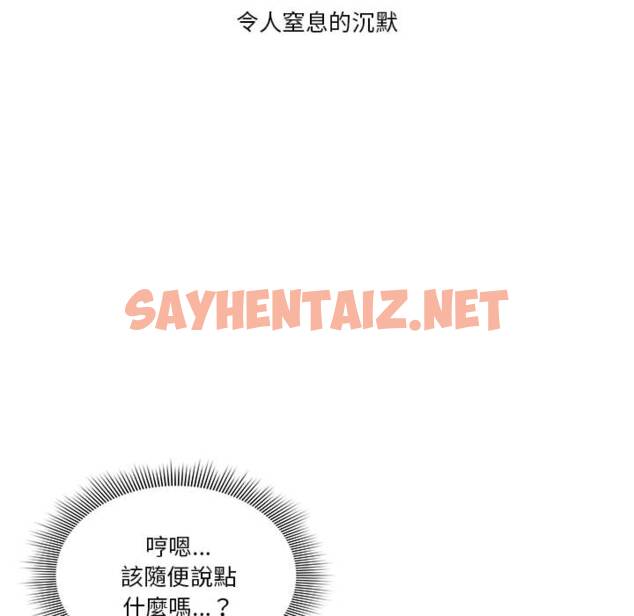 查看漫画疫情期間的家教生活 - 第1章 - sayhentaiz.net中的849201图片