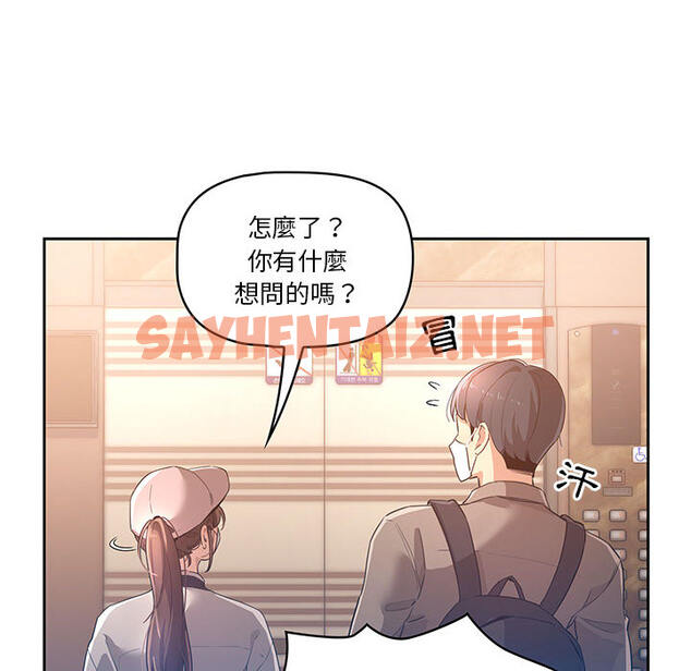 查看漫画疫情期間的家教生活 - 第1章 - sayhentaiz.net中的849205图片