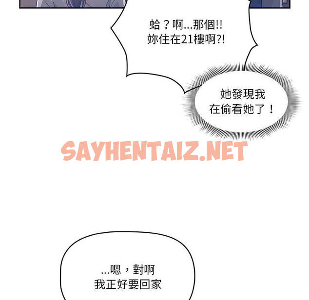 查看漫画疫情期間的家教生活 - 第1章 - sayhentaiz.net中的849206图片