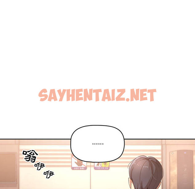 查看漫画疫情期間的家教生活 - 第1章 - sayhentaiz.net中的849210图片