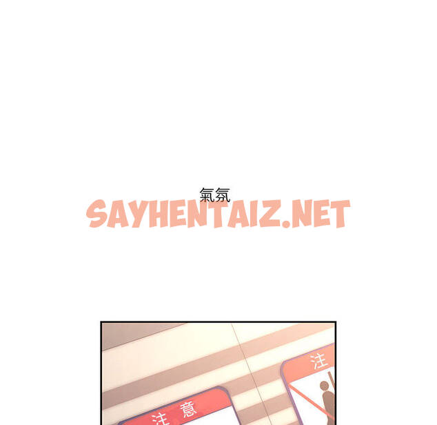 查看漫画疫情期間的家教生活 - 第1章 - sayhentaiz.net中的849212图片