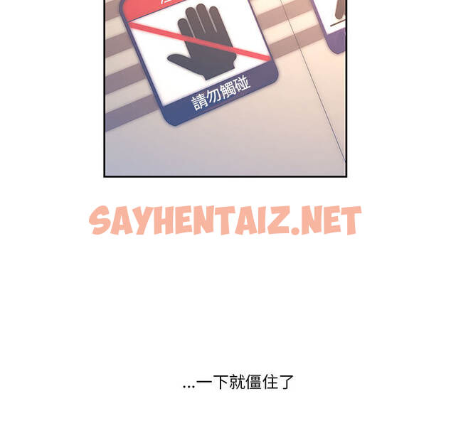 查看漫画疫情期間的家教生活 - 第1章 - sayhentaiz.net中的849213图片