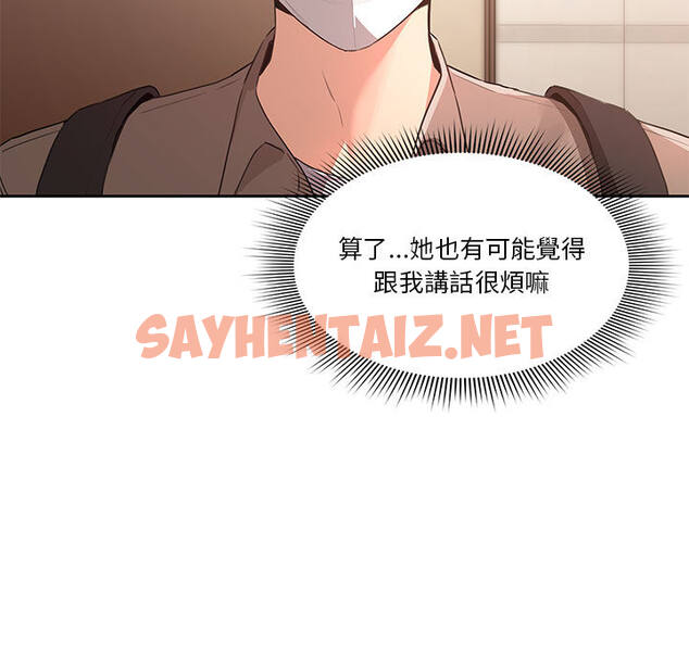 查看漫画疫情期間的家教生活 - 第1章 - sayhentaiz.net中的849215图片