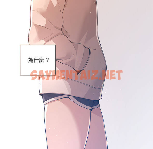 查看漫画疫情期間的家教生活 - 第1章 - sayhentaiz.net中的849219图片