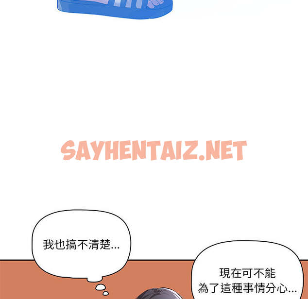 查看漫画疫情期間的家教生活 - 第1章 - sayhentaiz.net中的849221图片