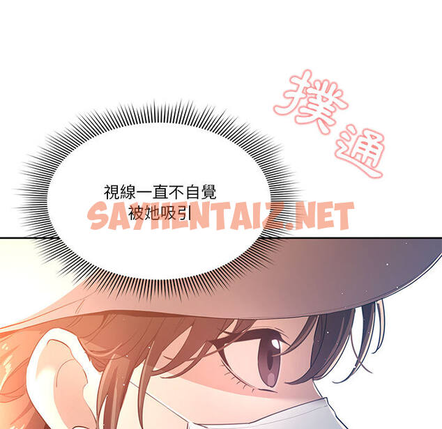 查看漫画疫情期間的家教生活 - 第1章 - sayhentaiz.net中的849223图片