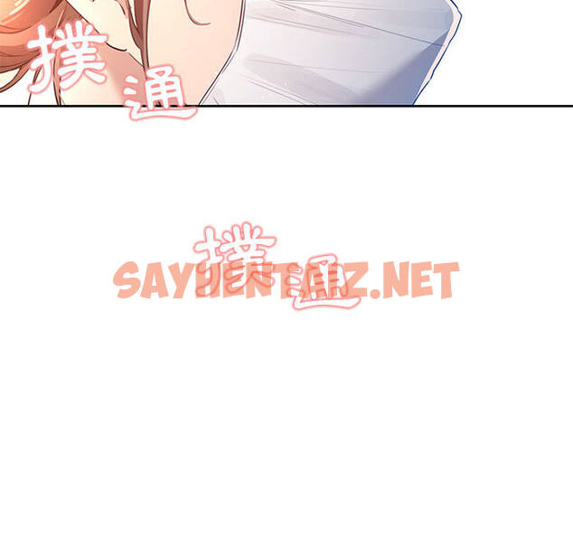 查看漫画疫情期間的家教生活 - 第1章 - sayhentaiz.net中的849224图片