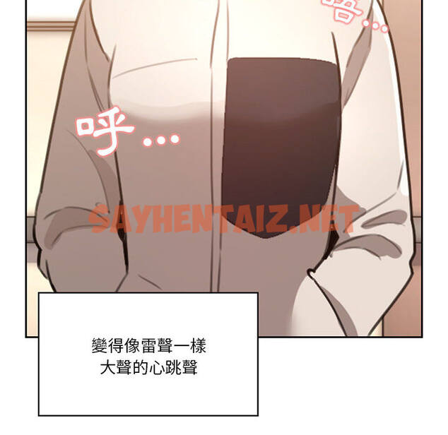 查看漫画疫情期間的家教生活 - 第1章 - sayhentaiz.net中的849228图片