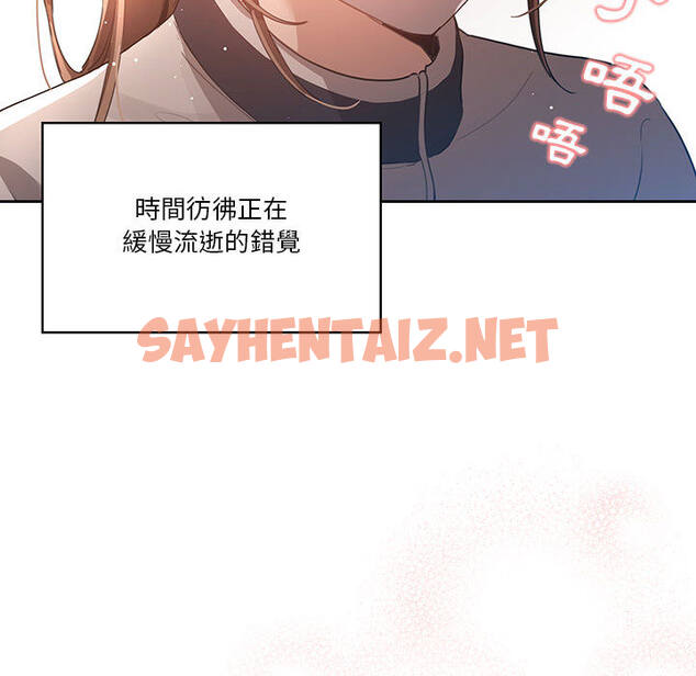 查看漫画疫情期間的家教生活 - 第1章 - sayhentaiz.net中的849230图片