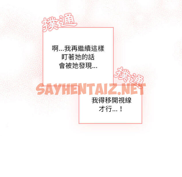 查看漫画疫情期間的家教生活 - 第1章 - sayhentaiz.net中的849231图片