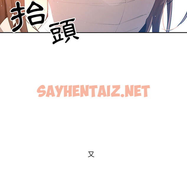 查看漫画疫情期間的家教生活 - 第1章 - sayhentaiz.net中的849233图片