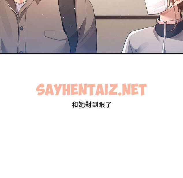 查看漫画疫情期間的家教生活 - 第1章 - sayhentaiz.net中的849235图片