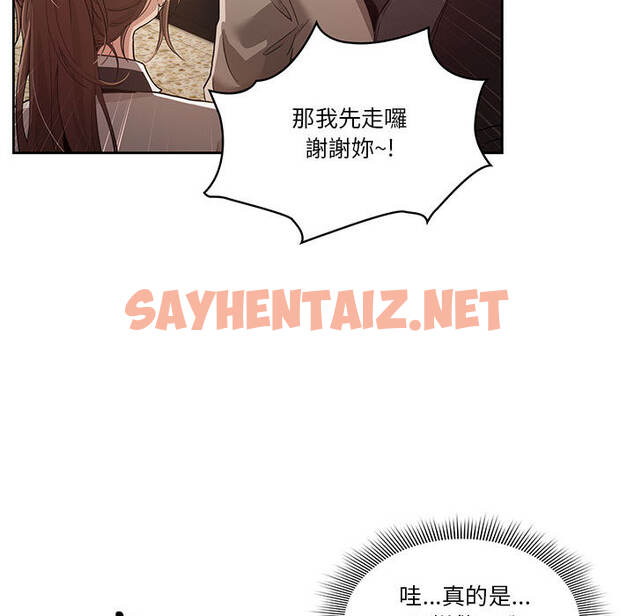 查看漫画疫情期間的家教生活 - 第1章 - sayhentaiz.net中的849242图片