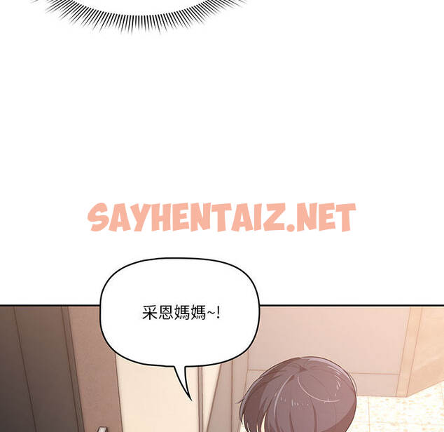 查看漫画疫情期間的家教生活 - 第1章 - sayhentaiz.net中的849244图片