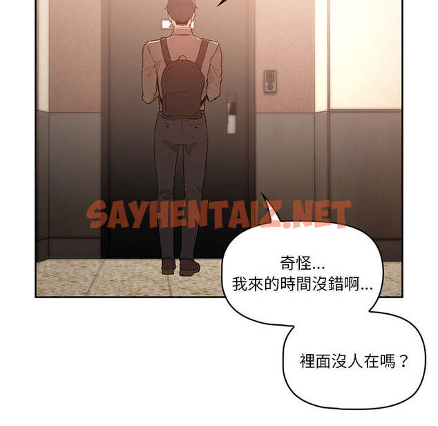 查看漫画疫情期間的家教生活 - 第1章 - sayhentaiz.net中的849247图片